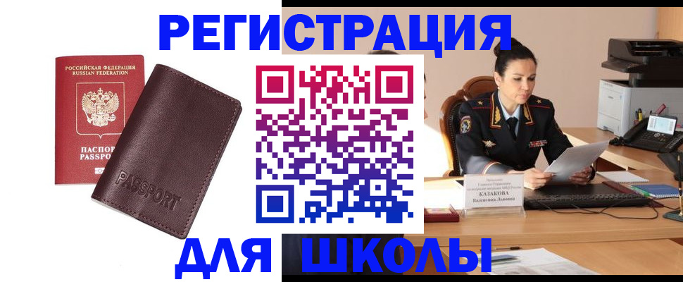 временная регистрация законно в Арсеньеве