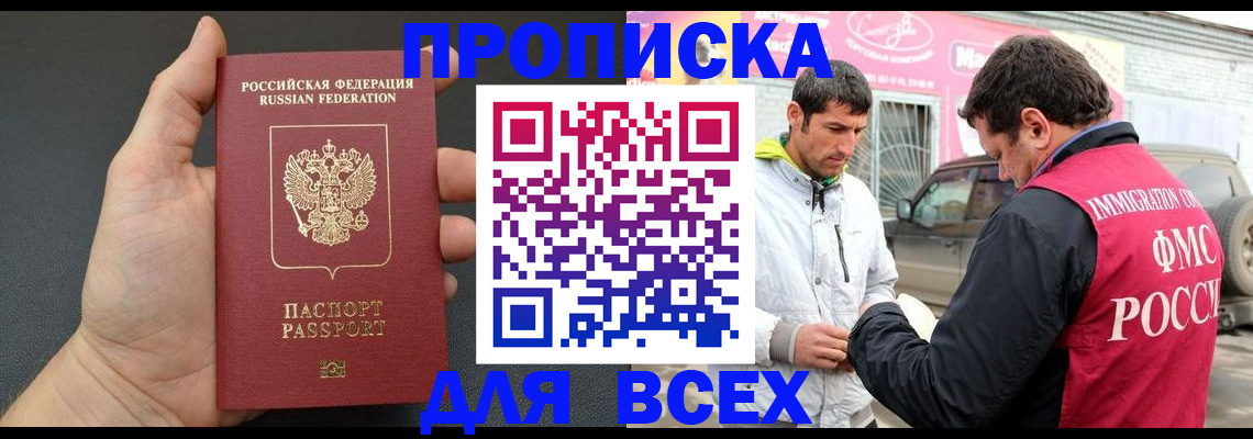 пропишу в квартире в Арсеньеве